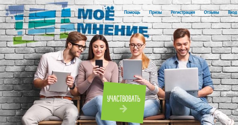 моемнение ру отзывы скам