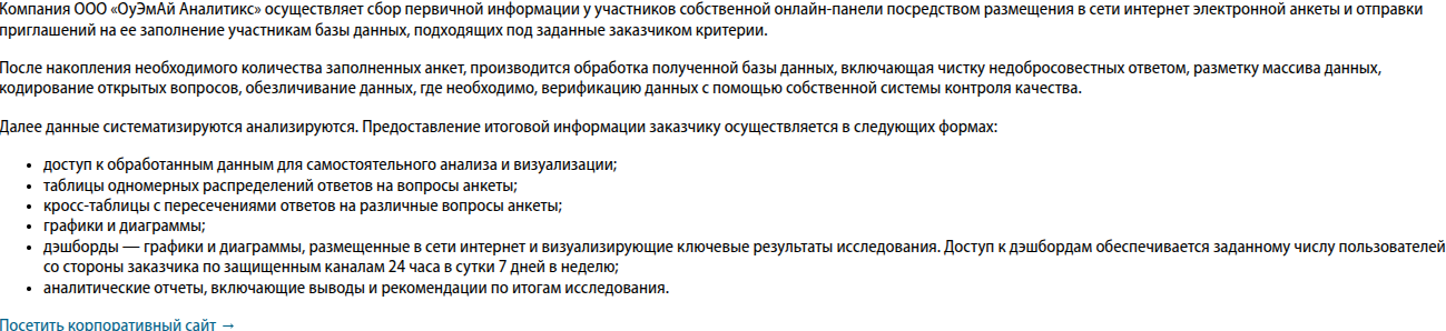 моёмнение отзывы