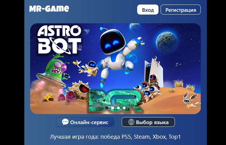 mr game vip