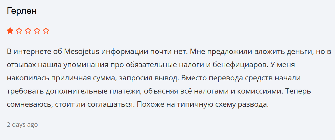ms jetus click отзывы