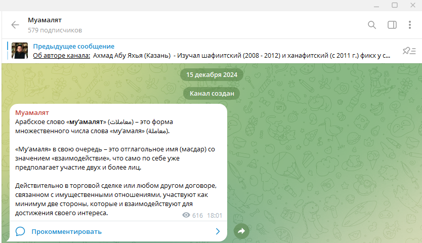 муамалят основа халяль