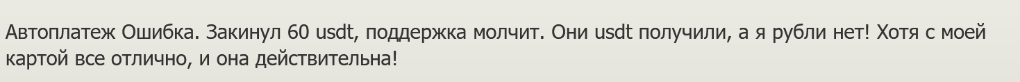 Multi Xchange обменник