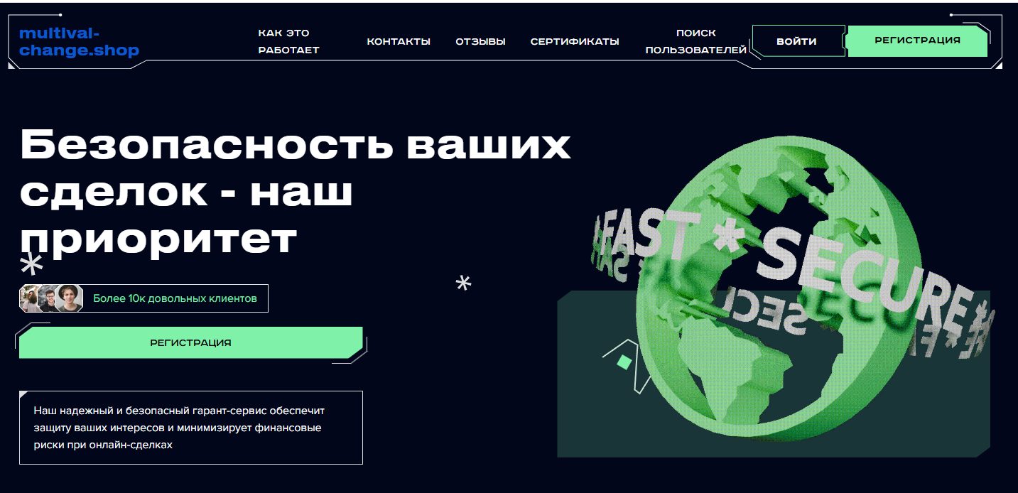 multival change shop отзывы