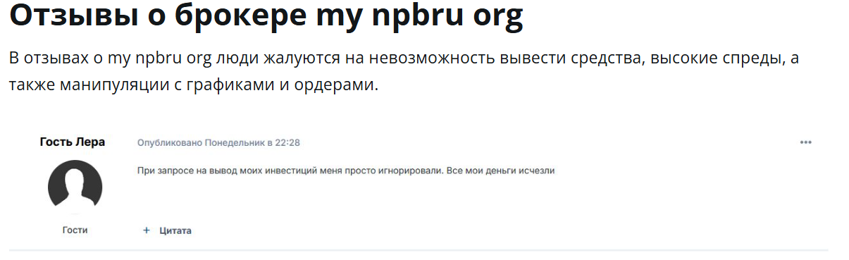 my npbru org