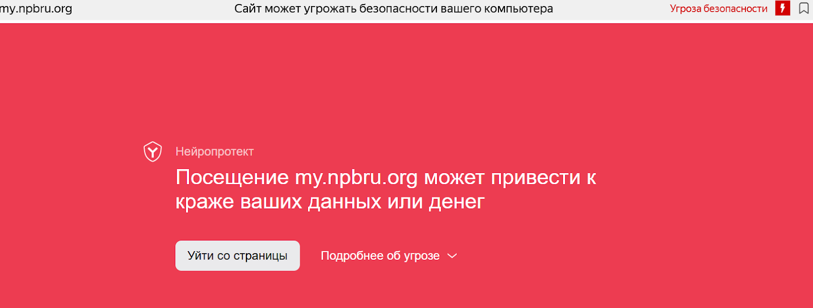 my npbru org отзывы