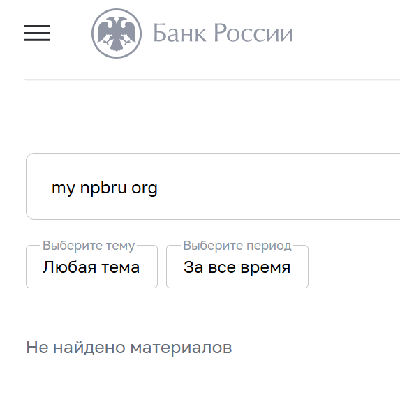 my npbru org отзывы