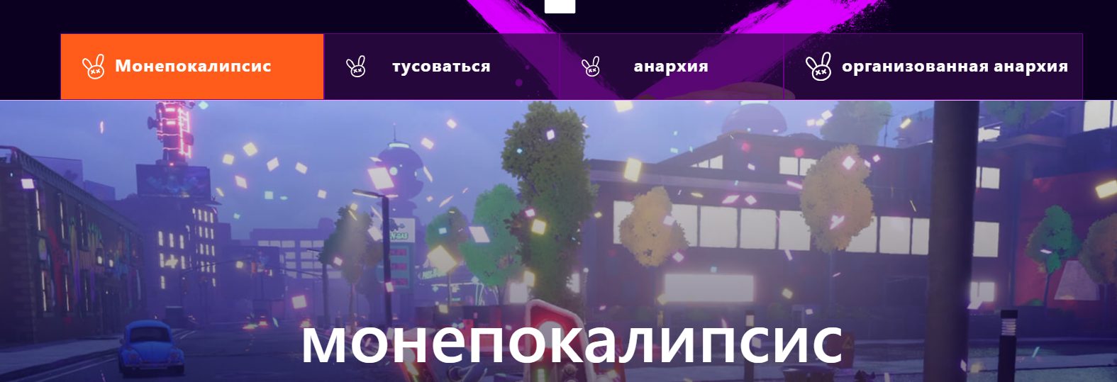 my pet hooligan игра