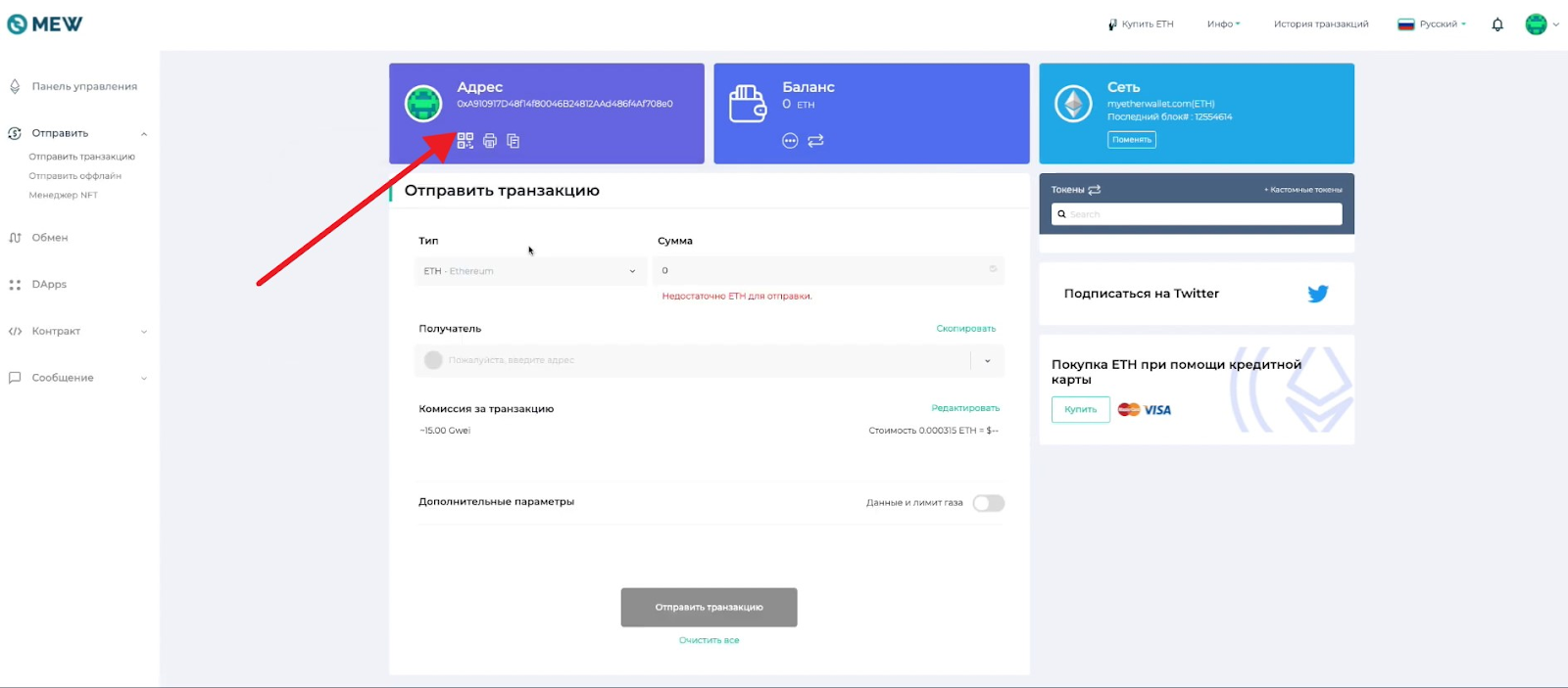myetherwallet