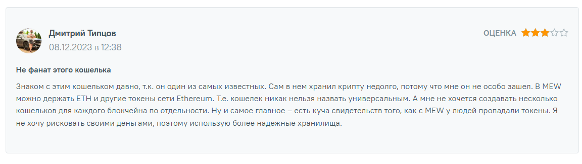 myetherwallet mew