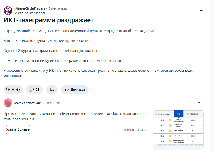 мысли ict тг канал