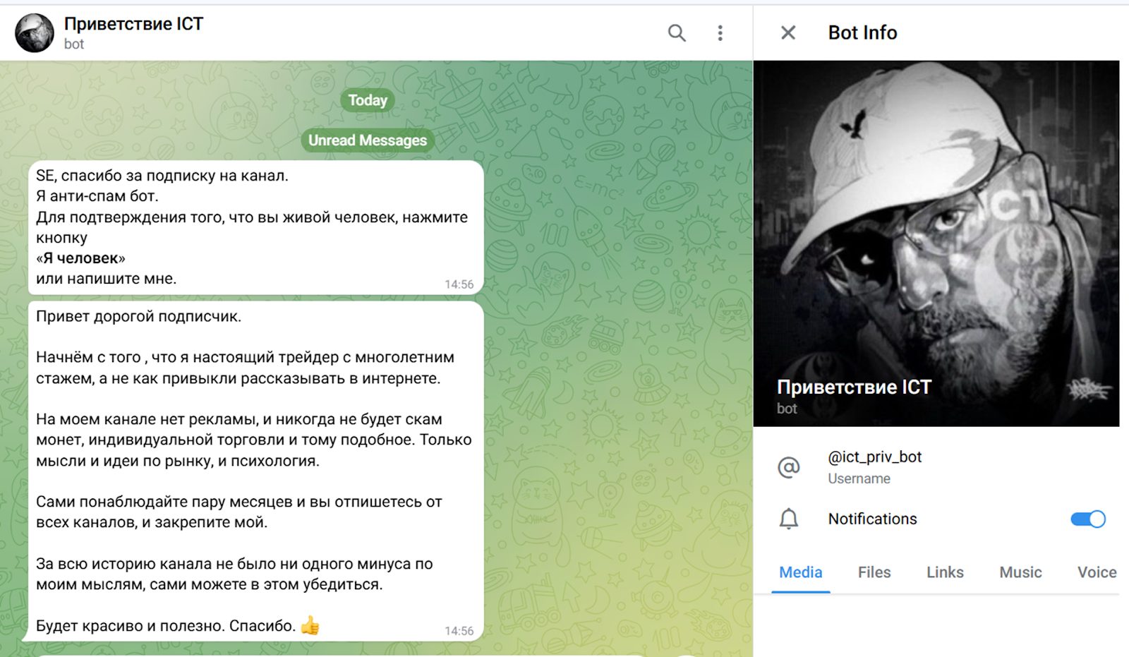 мысли ict трейдинг тг канал