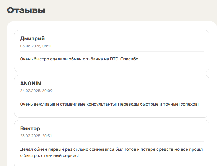 мюрекс обменник