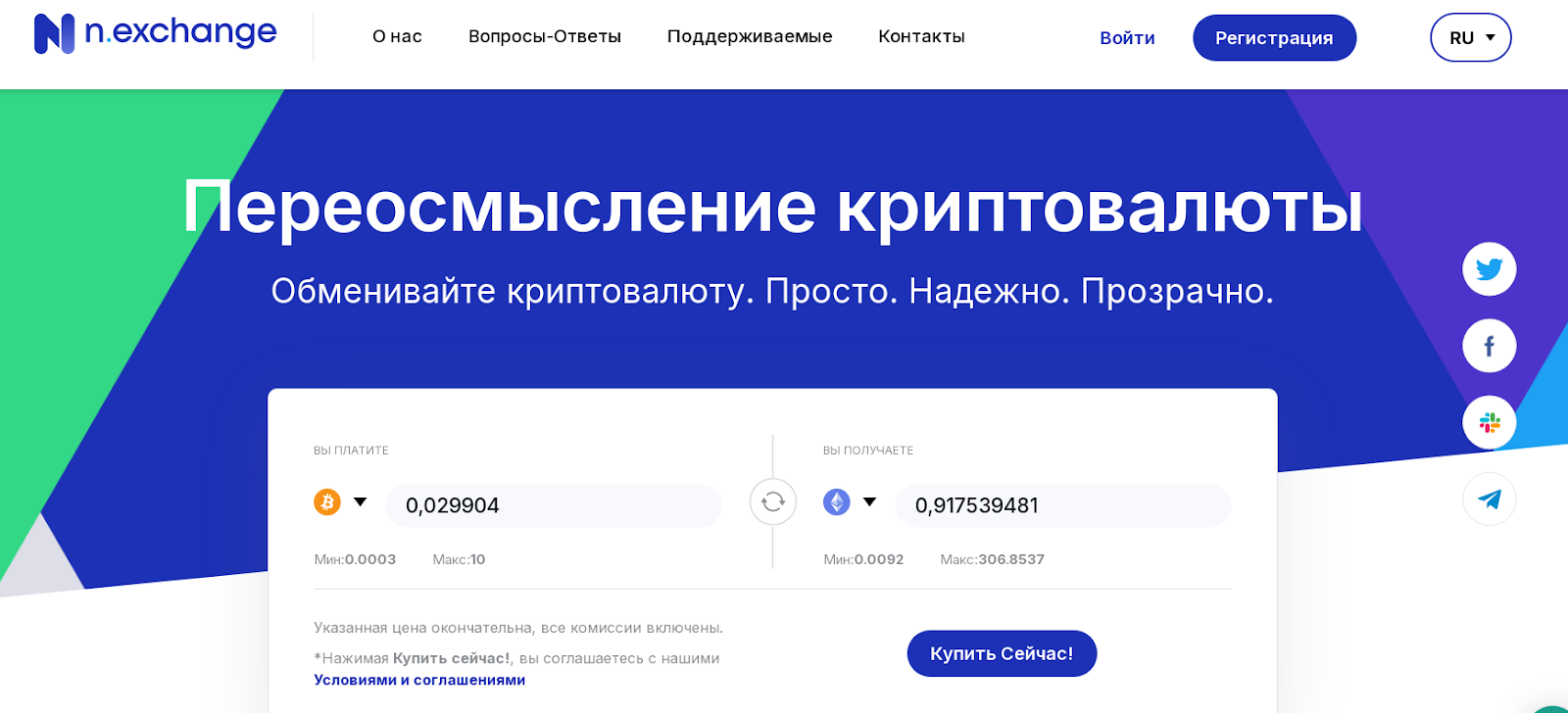 n exchange