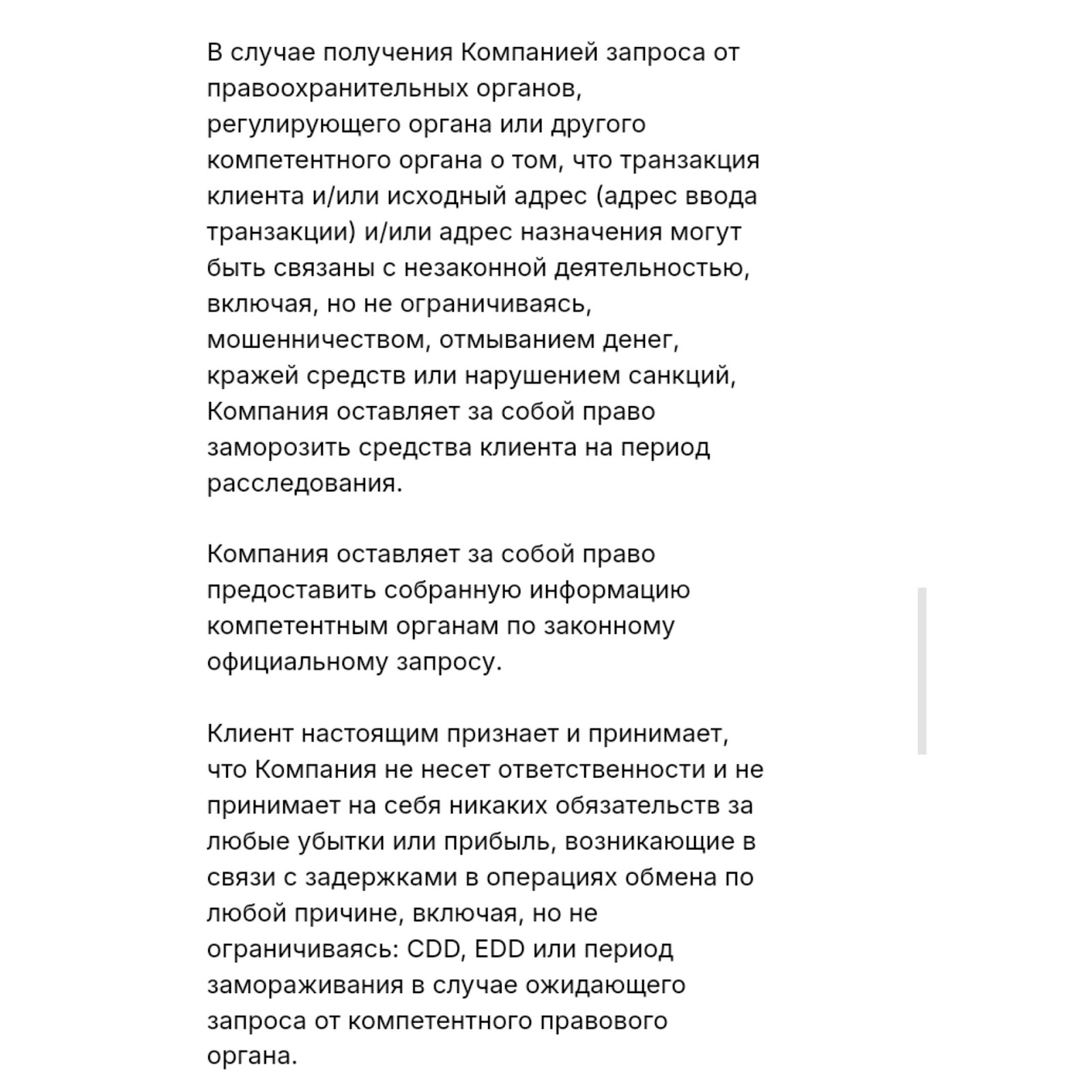 n exchange1