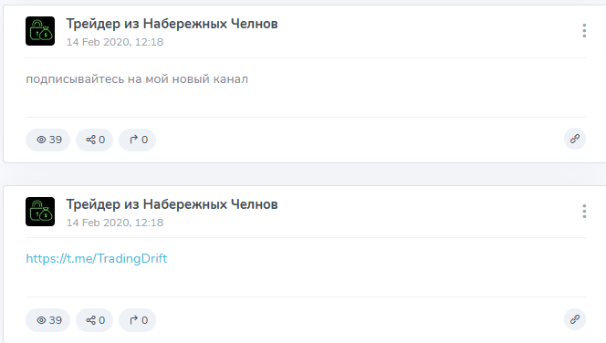 набережные челны трейдеры тг канал