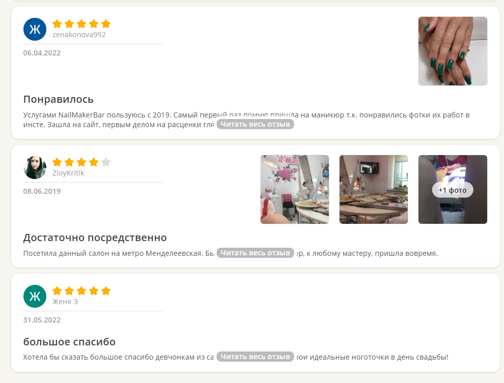 nailmakerbars