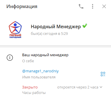 narodniy manage