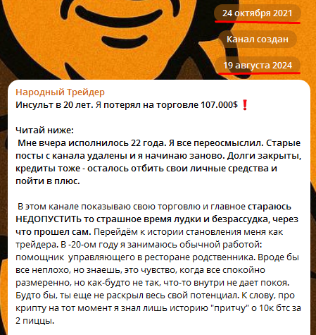 Народный Трейдер