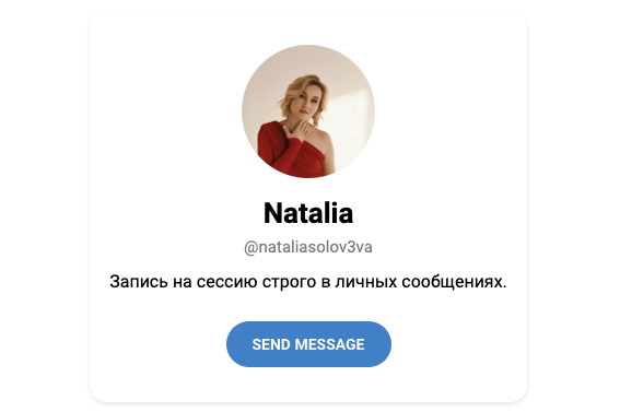 nataliasolov3va биржа биткоин отзывы людей