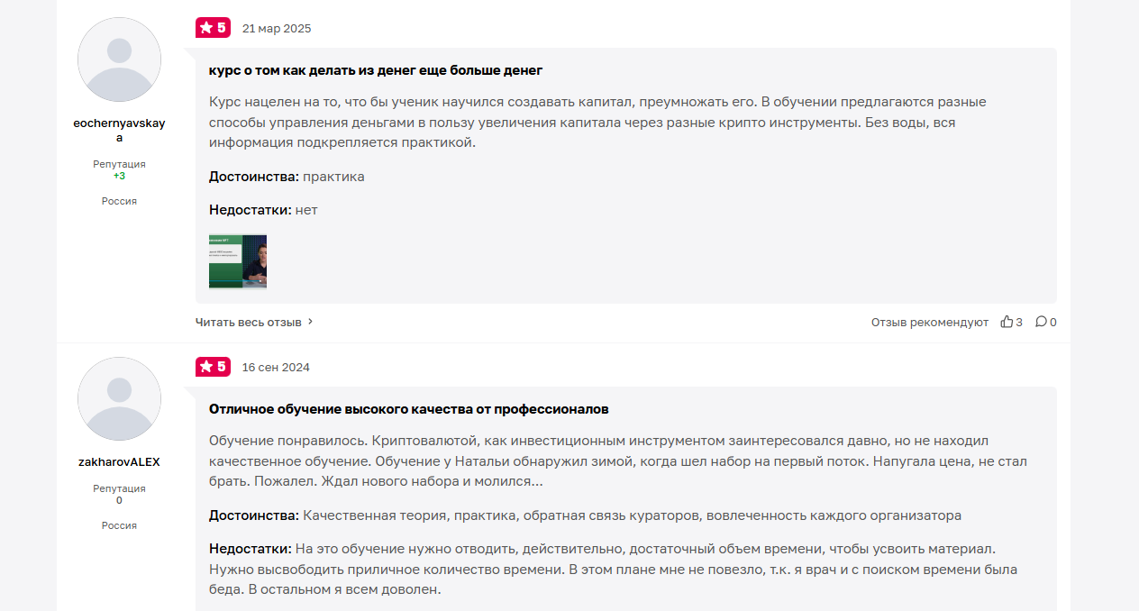 наталья вдовина инвестиции