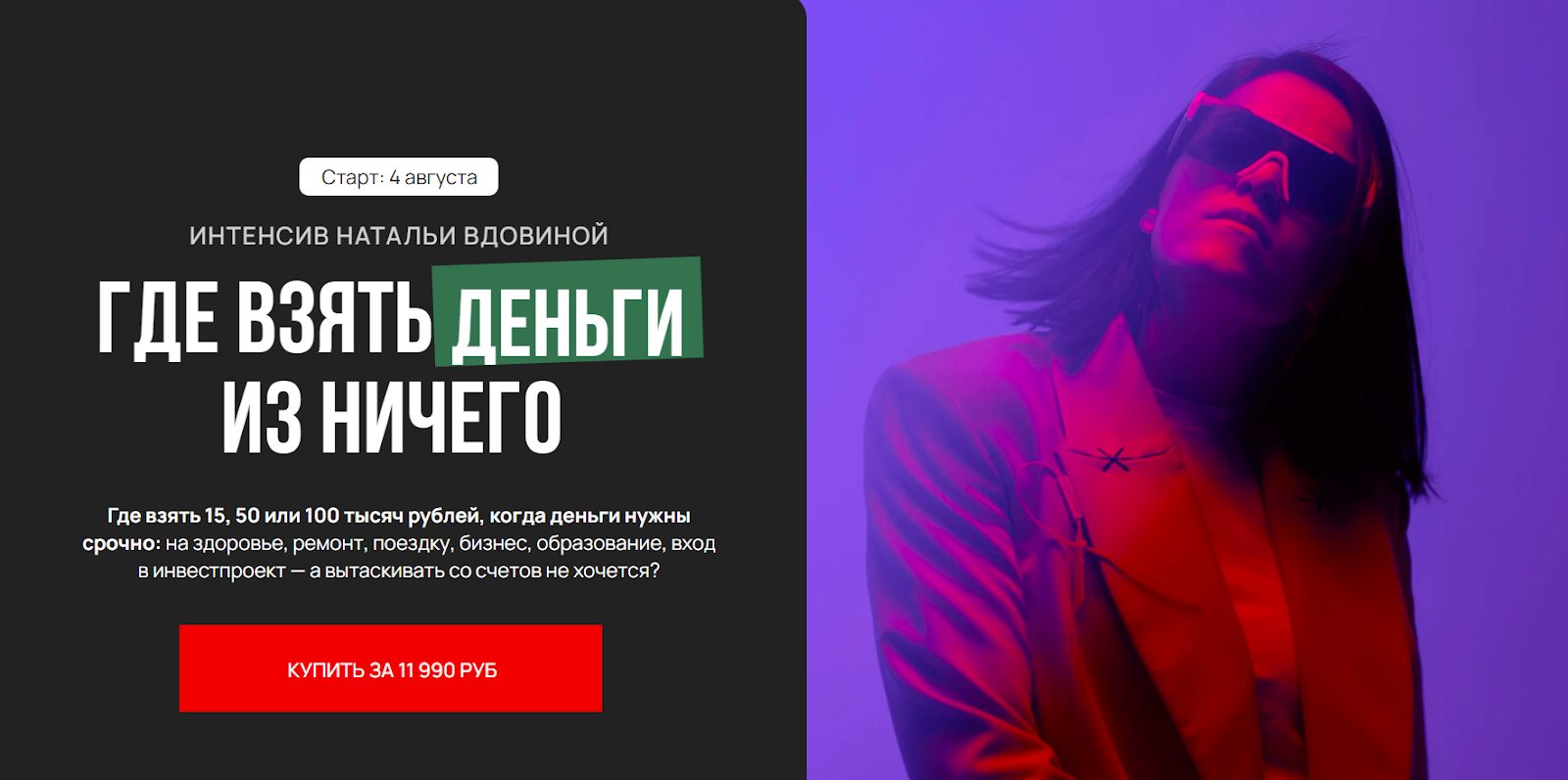 наталья вдовина инвестиции