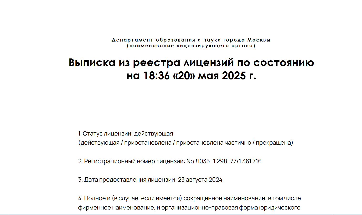наталья вдовина инвестор