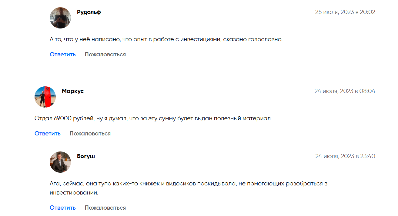 наталья вдовина крипто