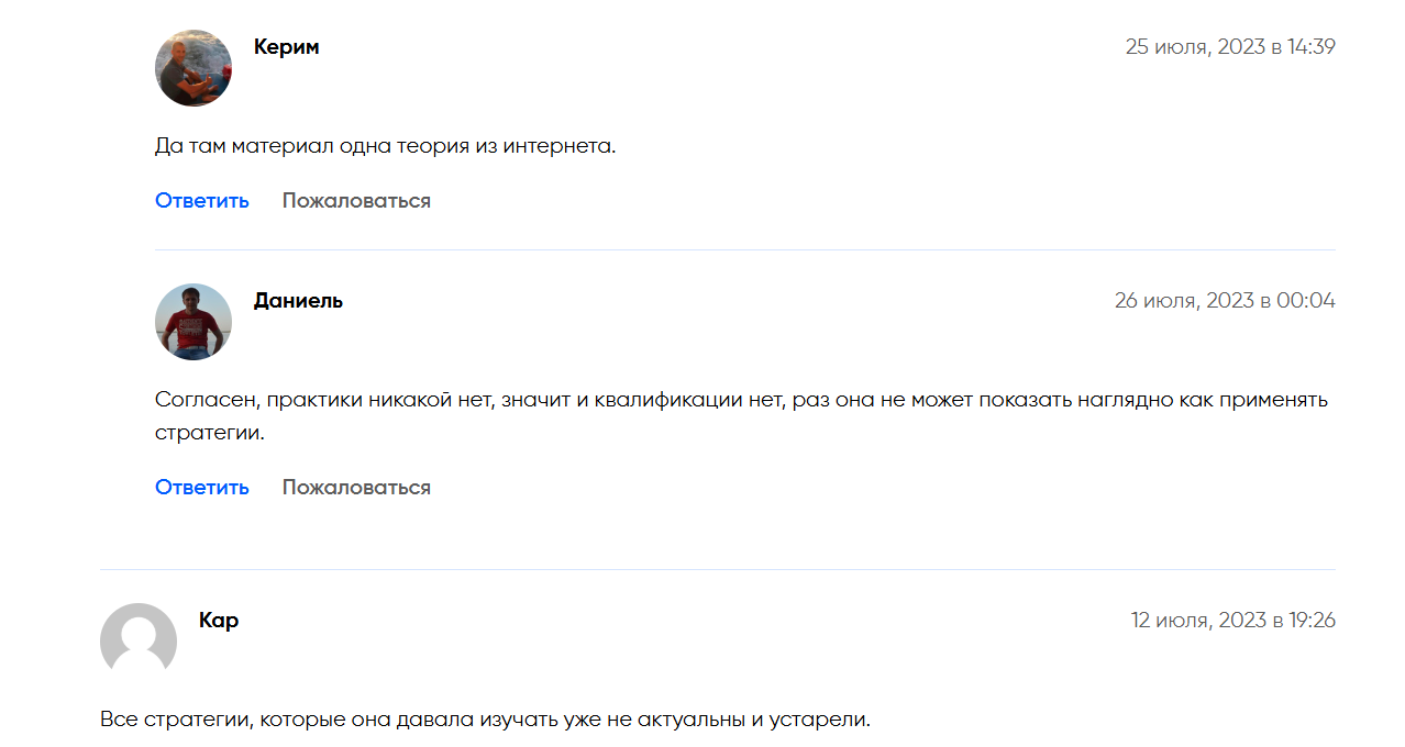 наталья вдовина трейдер