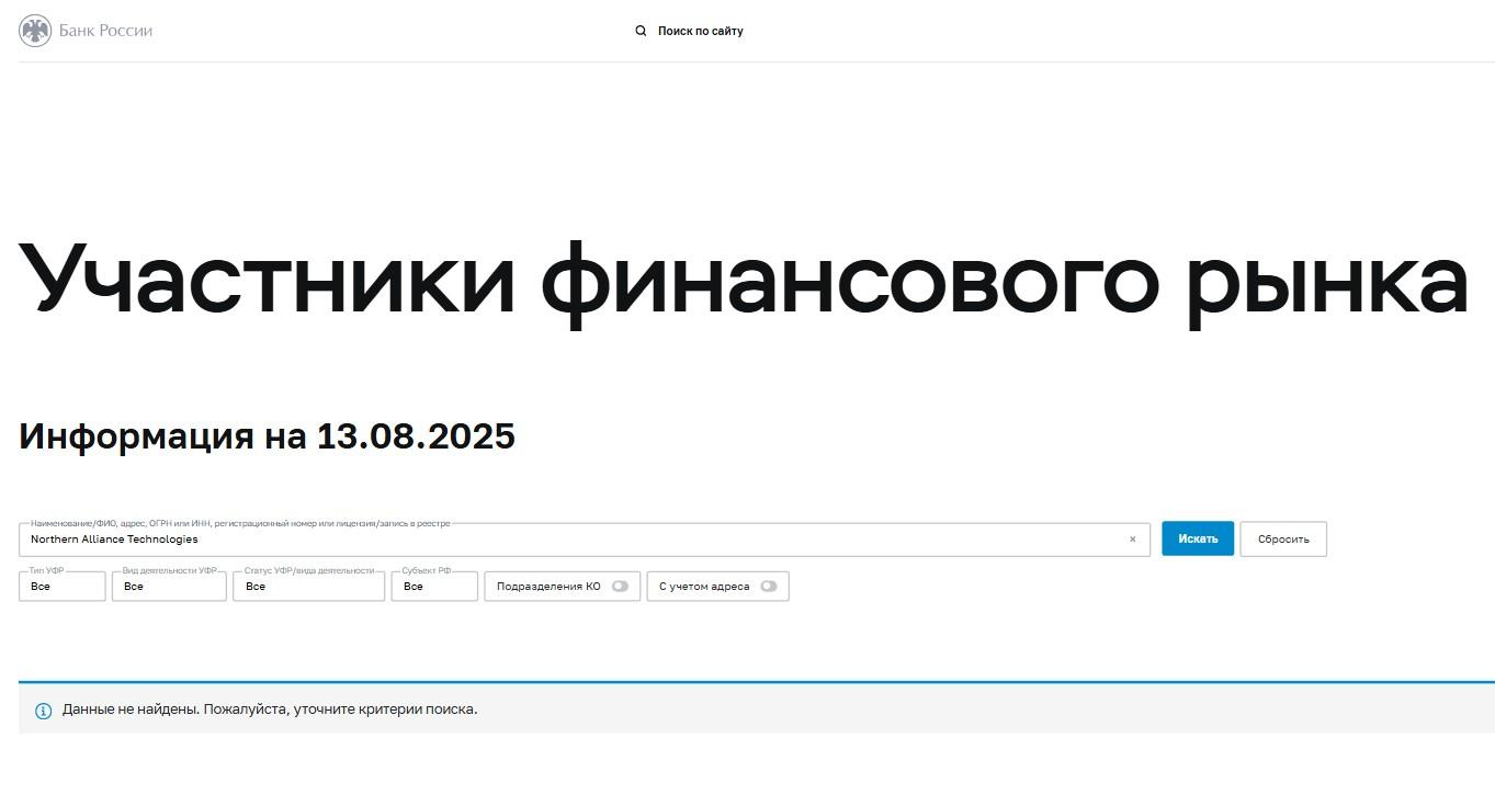 natex брокер