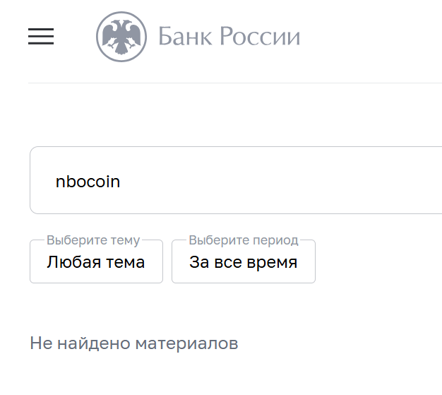 nbocoin отзывы