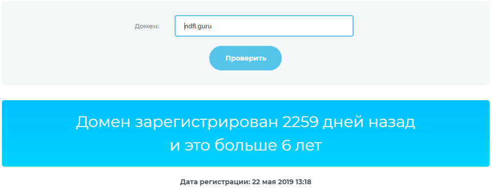 ндфл гуру