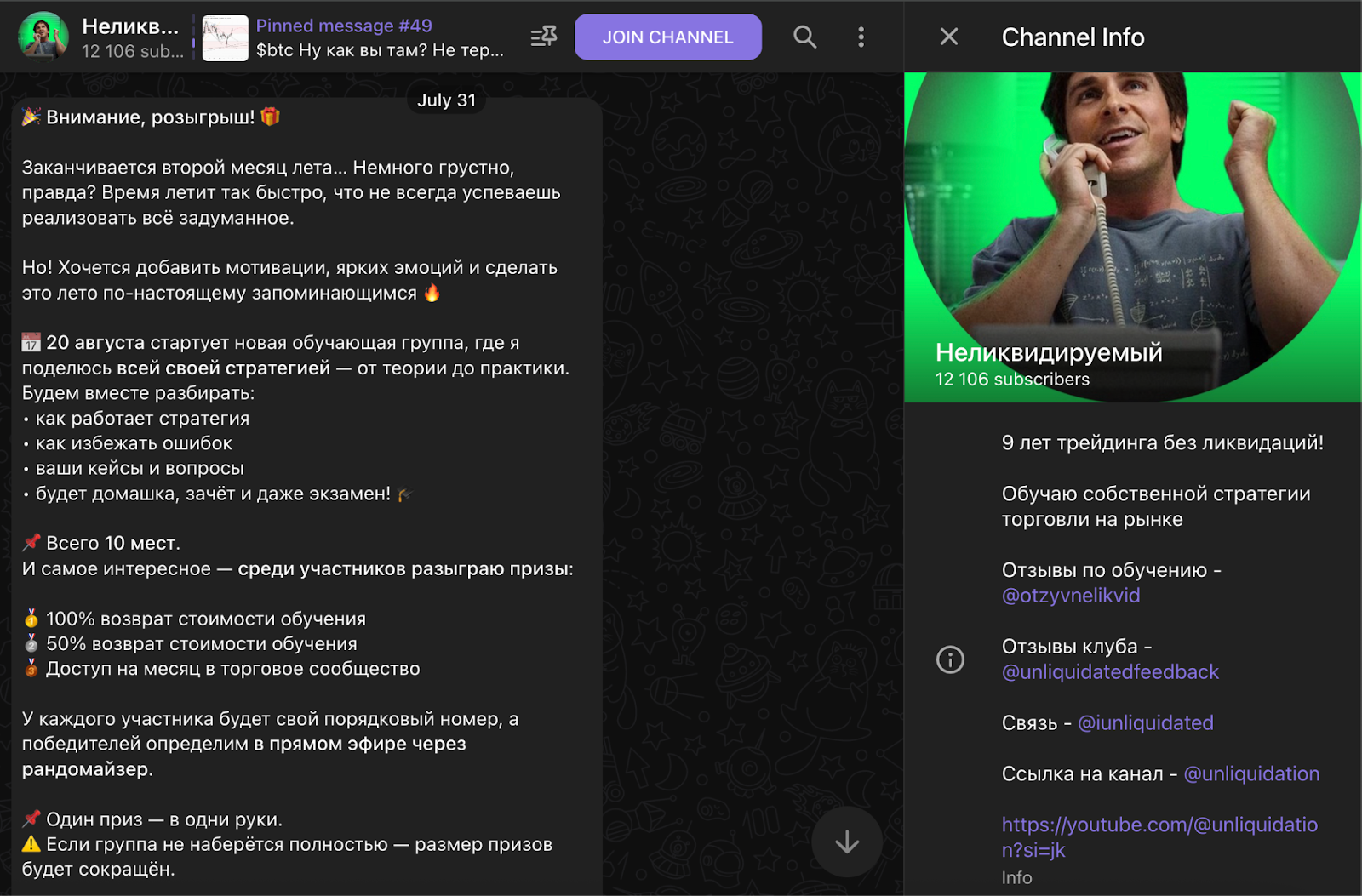 неликвидируемый отзывы