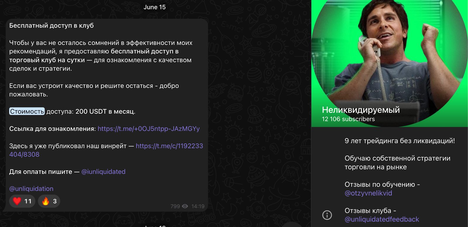 неликвидируемый отзывы