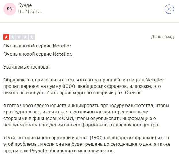нетеллер платежная система