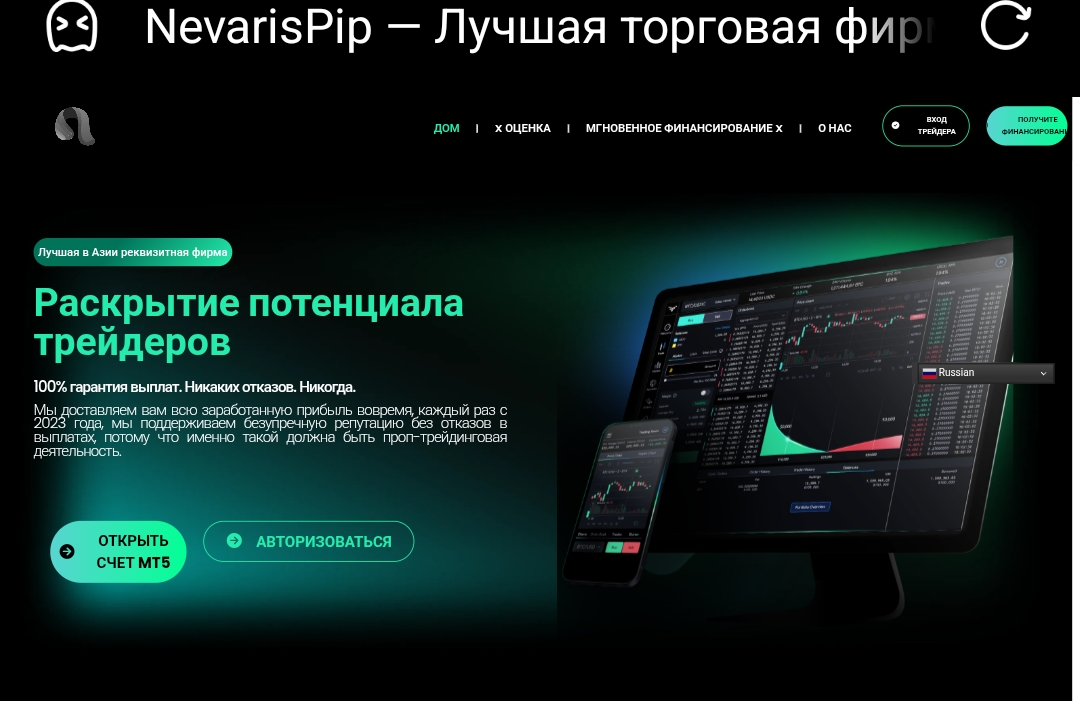 Nevarispip