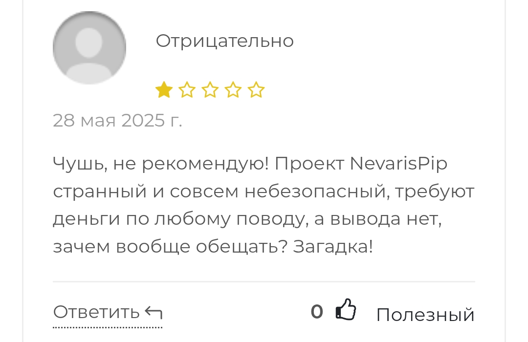 Nevarispip