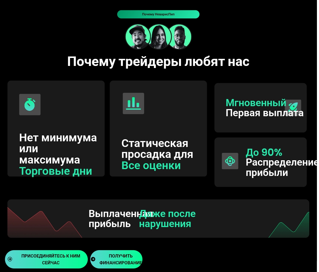Nevarispip