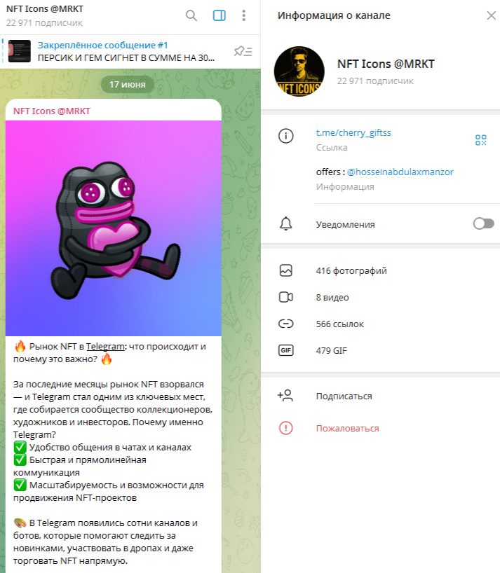 nft icons telegram