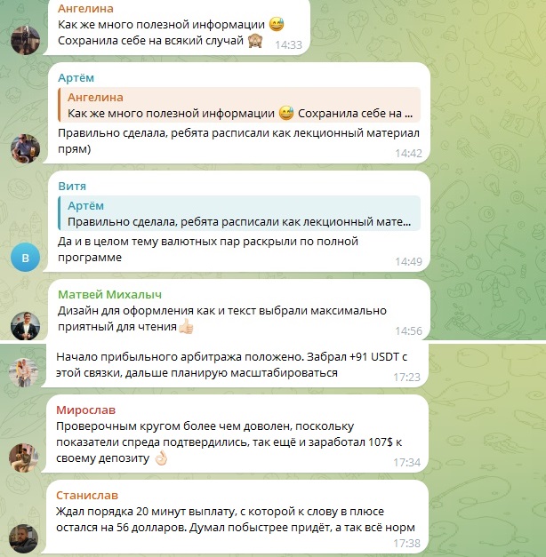 Никита на связи