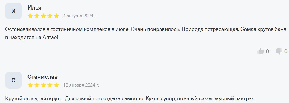 Николай отельер COSMOS