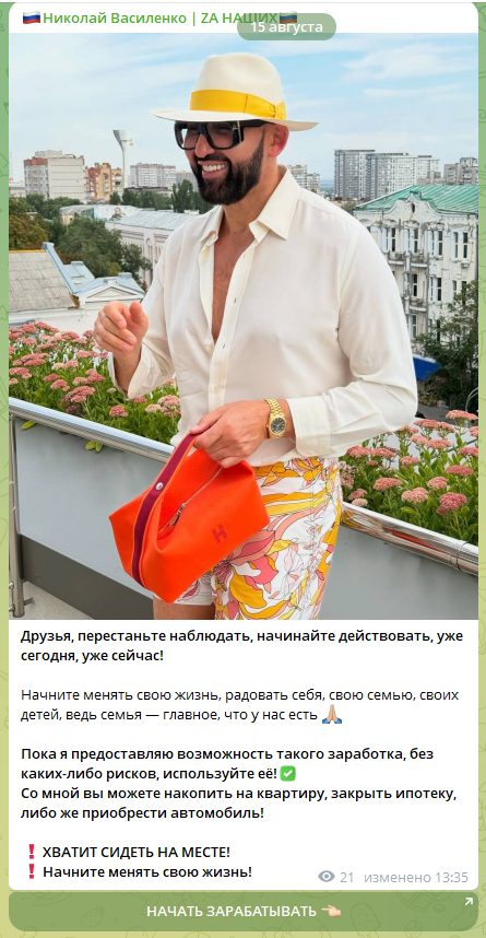 николай василенко пирамида