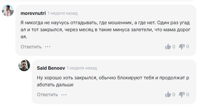 Николай Василенко Za Наших