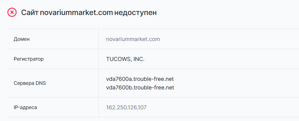 novariummarket