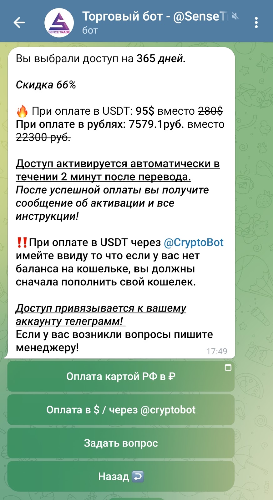новый индикатор sensetradebot отзывы