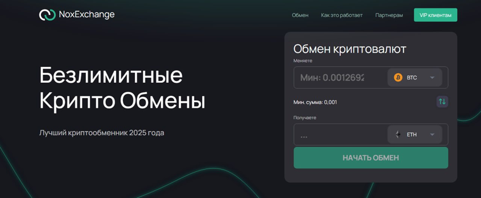 noxexchange com
