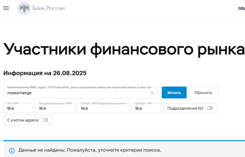 NoxExchange Manager