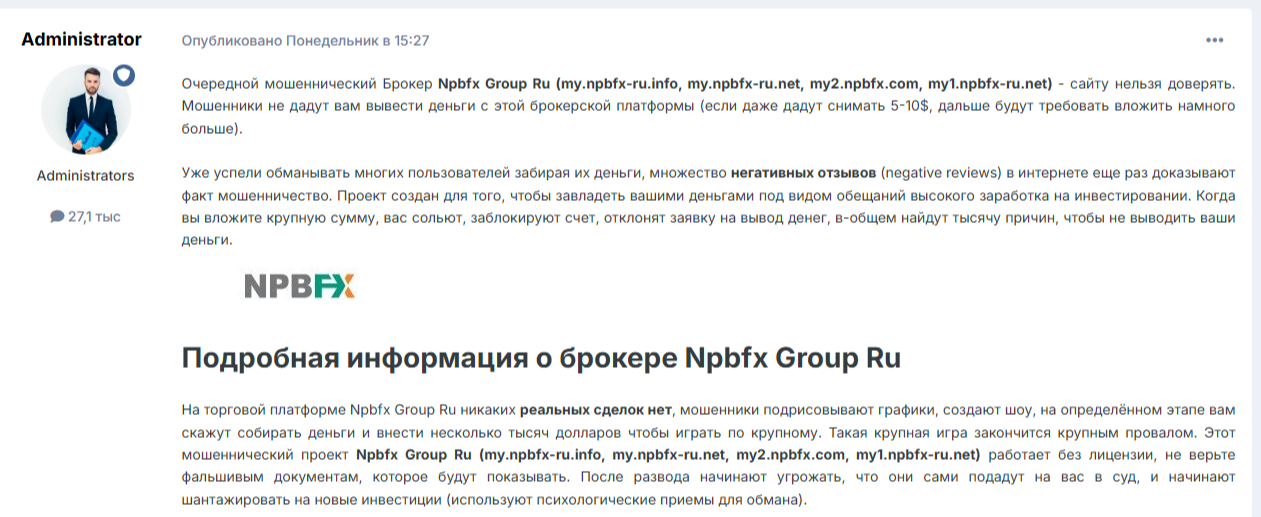 Нпбфх