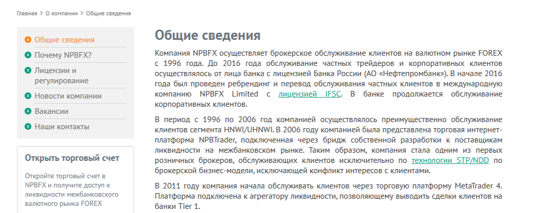 Npbfxru