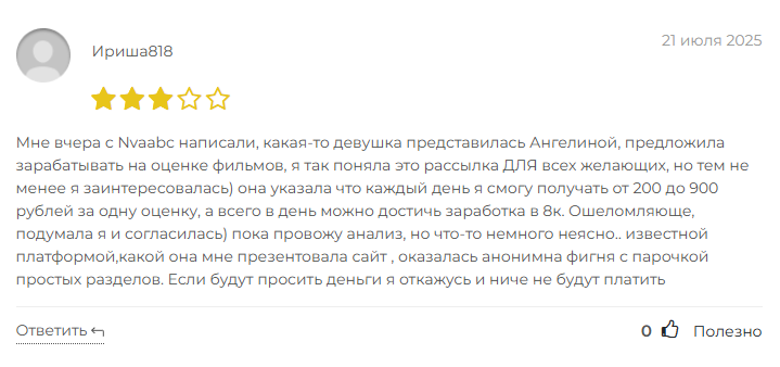 nvaabc отзывы