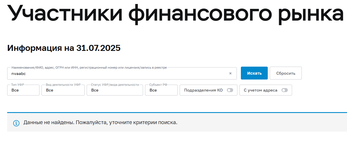 nvaabc tv отзывы